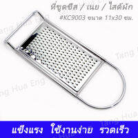 ที่สไลด์ผัก ตาถี่ LX-8 #KC9003