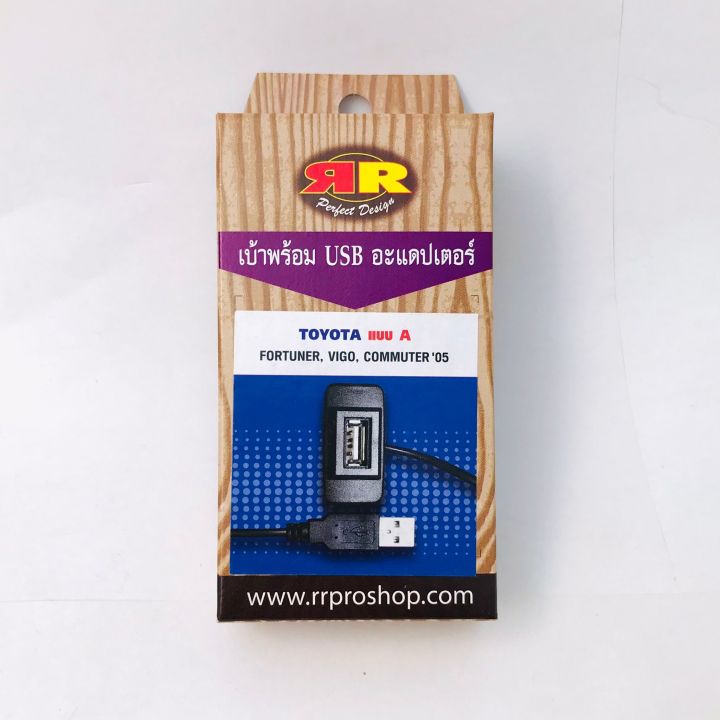 สาย-usb-toyota-สายต่อ-usb-ตรงรุ่น-toyota-กระบะ-vigo-fortuner-commuter-เก่า-แบบ-a