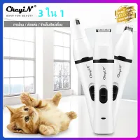 [CkeyiN 3 in 1 Professional Pet Grooming Kit, Pet Hair Trimmer, USB Rechargeable Electrical Pet Clipper, Dogs and Cats Shaver Set, Low-Noise Pets Foot Hair Haircut Machine, Pet Nail Grinder RC439,CkeyiN 3 in 1 Professional Pet Grooming Kit, Pet Hair Trimmer, USB Rechargeable Electrical Pet Clipper, Dogs and Cats Shaver Set, Low-Noise Pets Foot Hair Haircut Machine, Pet Nail Grinder RC439,]