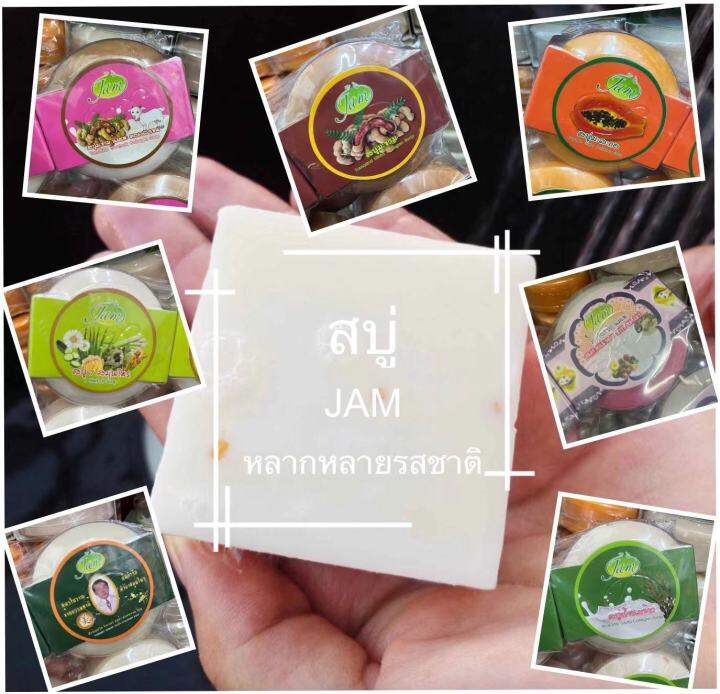 พร้อมส่ง-ของแท้-jam-1-แพ็คหรือ-6-สบู่แจม-1-ก้อนน้ำหนัก-160-กรัม-ของแท้-100-เร่งขาว-หอมมาก-ฟองเยอะ-ยิ่งอาบยิ่งสดชื่น