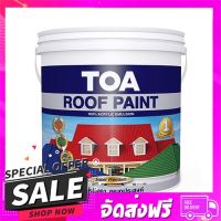 จัดส่งฟรี ตรงปก สีทาหลังคา TOA ROOF PAINT #RP591 สีเทา 1 แกลลอน เก็บเงินปลายทางฟรี