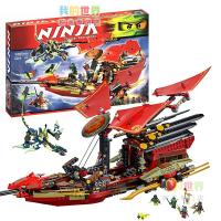 2021 new product LEGO 71705 Phantom 70738Ninja Destiny reward number assembled building block toy 70618