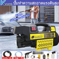 KAMAX เครื่องฉีดน้ำแรงดันสูง  เครื่องล้างรถ ปืนฉีดน้ำไฟฟ้า High Pressure Washer  ปืนฉีดนำแรงสูง แรงดันสูง ปั๊มล้างรถ   ท่อน้ำยาว 10เมตร