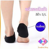 แผ่นรองส้นเท้า  ผ้ารองส้น ลดปวด ถนอมส้น 1 คู่ พร้อมส่งจากไทย heel pad