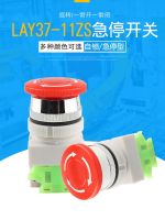 ✜ head emergency stop button switch LAY37-11ZS self-locking rotation reset opening 30mm