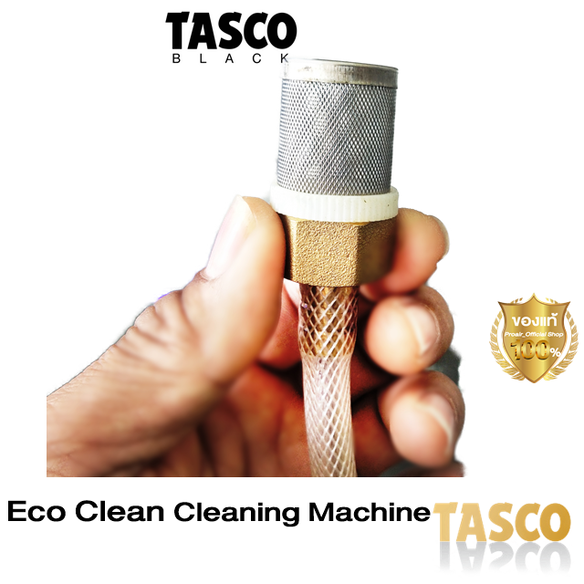 เครื่องฉีดน้ำล้างแอร์-tasco-eco-clean-สำหรับล้างแอร์-ทำความสะอาดแอร์-มาตฐาน-tasco-black-ทัสโก้แบล็ค