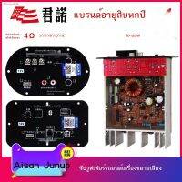 เตรียมจัดส่งJunnuo ซับวูฟเฟอร์เครื่องขยายเสียง 24V 12V รถบลูทูธเมนบอร์ดสายแผงวงจรซับวูฟเฟอร์ที่ใช้งาน