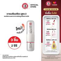 New Siang Pure Inhaler ยาดมเซียงเพียว สูตร 2 จำนวน 3 ชิ้น