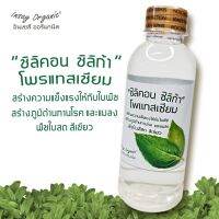 ?สินค้าขายดี?"ซิลิคอน ซิลิก้าโพแทสเซียม"(INSAY) บำรุงใบ พืชแข็งแรง ใบสีสด   ช่วยต้านทานโรคและแมลง  พืชผักสมบูรณ์ ไร้สารเคมี ไร้สารตกค้าง   ปริมาตร 250ซีซี  (ผสมน้ำใช้ง่าย)