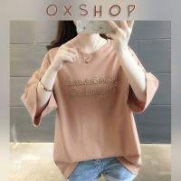 QXshop ⭐️เสื้อผืดแฟชั่นคอกลมทรงโอเวอร์ไซส์ สกรีนตัวอักษรนูนตรงหน้าอก? สีพื้น สวมใส่สบายใส่ชิวได้ทุกโอกาส ???