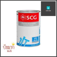 น้ำยาประสานท่อ เข้มข้น SCG 1000 กรัมSOLVENT CEMENT SCG HIGH VISCOSITY 1000G **ราคาดีที่สุด**