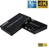 Extender KVM USB HDMI 4K 150ม. ผ่าน IP ส่งสัญญาณได้ผ่านเราเตอร์อินเตอร์เน็ตเป็นจำนวนมากสำหรับเมาส์แป้นพิมพ์ยูเอสบี