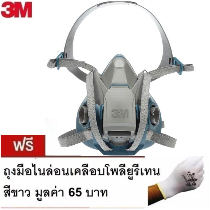 3M หน้ากาก แท้ 6501QL 6502QL 6503QL เฉพาะหน้ากากครึ่งหน้า Half Facepiece Reusable Medium Rugged Comfort แถมถุงมือ PU