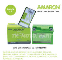 แบตAMARON5แอมป์สำหรับมอเตอร์ไซค์ ETZ5s แบตสายพันอึด