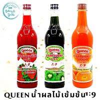 Queen น้ำผลไม้เข้มข้น (1:9)