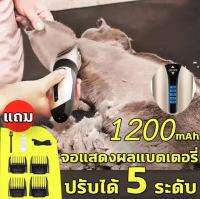 ?ของแถม7ชิ้น ที่ตัดขนสุนัข?เครื่องตัดขนสุนัข เงียบมาก（dB35) ตัดขนไม่ติดขน ปรับได้ 5 ระดับ สากลสำหรับสุนัขและแม ใบมีดที่ถอดออกได้ การออกแบบมุมแหลมรูปตัว R ปลอดภัย ไม่ทำร้ายผิวหนัง USB แบตตาเลียนหมา ปัตตาเลี่ยนตัดขนหมา ปัตตาเลี่ยนตัดขนสุนัข dog clipper