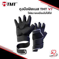 ถุงมือฟิตเนส TMT V7 ใส่สบายเหมือนไม่ได้ใส่ โครตหนาโครตทน ป้องกันได้ดีด้วยนวัตกรรมใหม่ล่าสุด