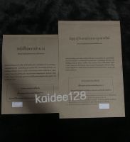 สัญญากู้เงินตามประมวลกฎหมายใหม่ สัญญาเงินกู้ หนังสือมอบอำนาจ ?เป็นแบบใหม่ที่สุด (แถมกระดาษคาร์บอนให้ด้วย)