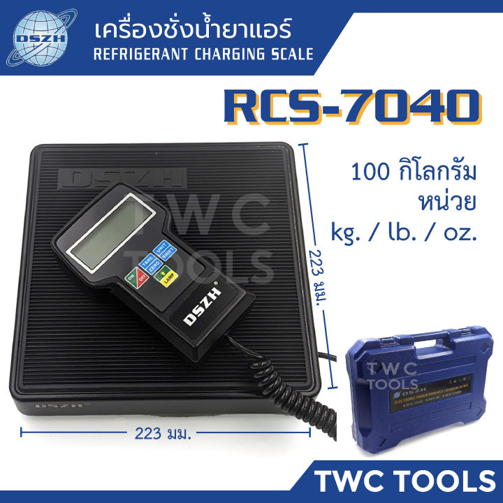 dszh-rcs-7040-เครื่องชั่งน้ำยาแอร์-ดิจิตอล-100-กิโลกรัม-digital-refrigerant-scale-0-100kgs-rcs-7040