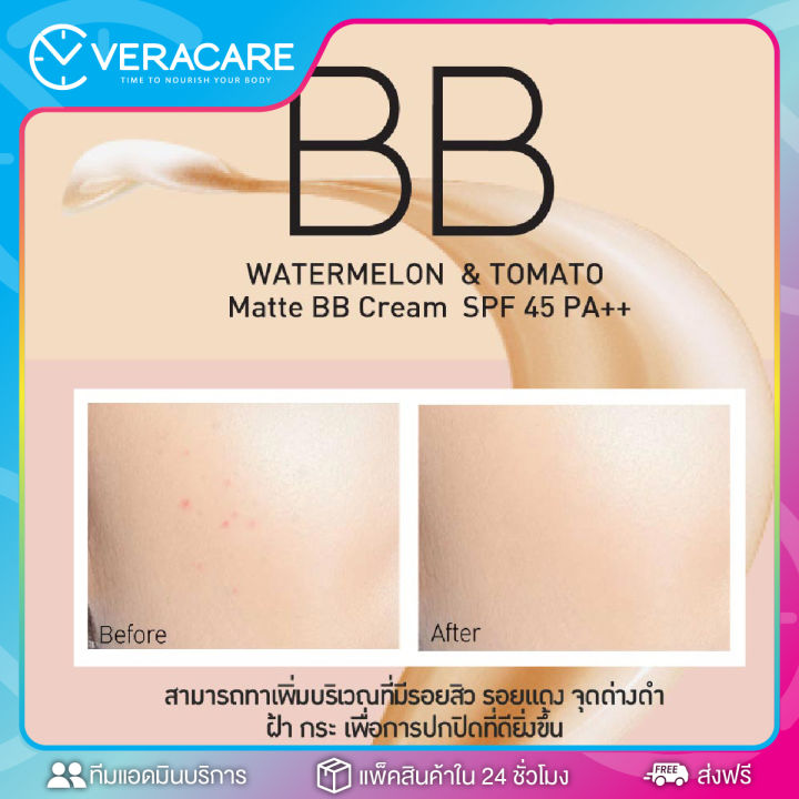 vc-บีบี-คอนซีนเลอร์-รองพื้น-ครีมบีบี-รองพื้นแตงโม-เบบี้-ไบร์ท-baby-bright-bb-cream-spf45pa-รองพื้นปกปิด-รองพื้นคุมมัน-รองพื้นหน้าใส-บีบีทาหน้า