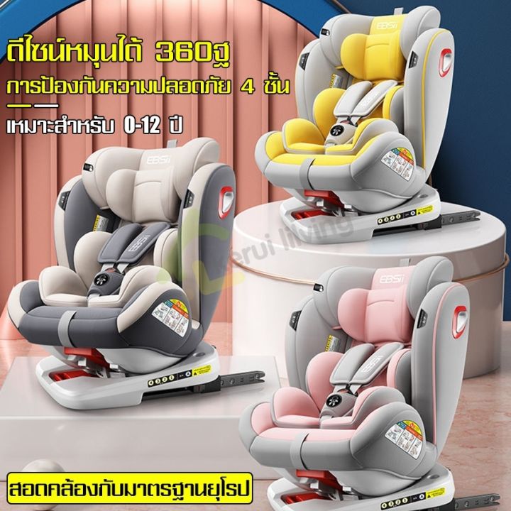 คาร์ซีท-คาร์ซีทเด็ก-baby-car-seat-ที่นอนสำหรับเด็กแรกเกิด-คาร์ซีทเด็กเล็ก-ที่นั่งเด็ก-คาร์ซีทติดเบาะรถยนต์-เบาะนั่งในรถ-ปรับมุมได้-หมุนได้