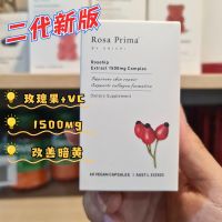 Spot Australian unichi rosehip essence capsules 60 to improve skin tone and dullness