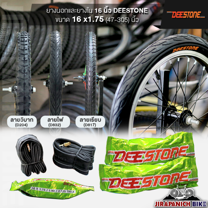 ยางจักรยาน-16-นิ้ว-deestone-16x1-75-47-305-นิ้ว-ราคาต่อ-1-เส้น