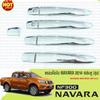 ครอบมือจับประตู/มือจับกันรอย Nissan Navara 2014-2020 4ประตู ไม่ท็อป ชุบโครเมี่ยม