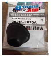 47.(ของแท้) 28216EB70A ฝา ที่ปิดเสาอากาศ NISSAN NAVARA D40 แท้เบิกศูนย์ ทักแชทแจ้งเลขตัวถังก่อนสั่งซื้อ *รอของ 3-4วัน*