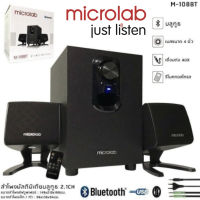 ลำโพงไร้สาย Microlab M108BT Bluetooth