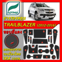 ยางรองหลุม แผ่นรองหลุม ตรงรุ่นรถเมืองไทย Chevrolet Colorado 4ประตู ปี 2012-2016 ขอบสีแดง ชุดแต่ง ภายใน เชฟโรเลต โคโลลาโด SLOTPAD แผ่นรองช่องวางของ ยางรองช่องวางของ ยางรองแก้ว แผ่นรองแก้ว ที่รองแก้ว ช่องวางแก้ว