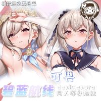 HMS Formidable Dakimakura Azur Lane เกม Anime เซ็กซี่ปลอกหมอนกอดทั้งตัวปลอกหมอนอิงตกแต่งบ้าน