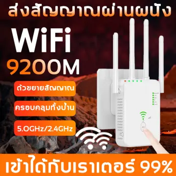 รับ​ส่ง​สัญญาณไวไฟ ราคาถูก ซื้อออนไลน์ที่ - ก.ย. 2023 | Lazada.Co.Th