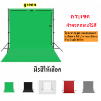 4sshop-ฉากถ่ายรูปขนาด 2x3เมตร มี9สีเลือกได้ ครบเซต (โครงฉากอลูทิเนียม2x2เมตร  ขา2เมตร 2ตัว/ คานบน3ท่อน  และตัวหนีบผ้า3ตัวค่ะ)