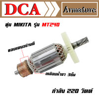 DCA ทุ่น สำหรับ Maktec แท่นตัด MT240 MT241