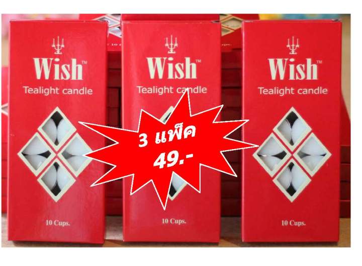 เทียนทีไลท์-tealight-candle-เทียนอุ่นอาหาร-เทียนสปา-เทียนถ้วย-1-แพ็ค-19-บาท-3-แพ็ค-56-บาท-5-แพ็ค-92-บาท