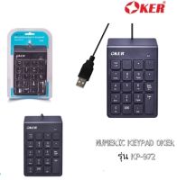 Keyboard WIRED NUMERIC OKER  mini KEYPAD KP-972 คีย์บอร์ดตัวเลข แป้นพิมพ์ตัวเลข มาตรฐาน KP- 972