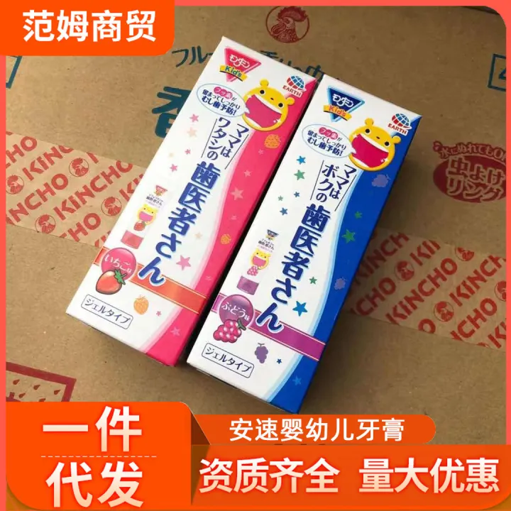 Japan ansu infant toothpaste gel baby toothpaste strawberry grape 50g