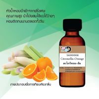 "หัวน้ำหอมสูตรเข้มข้น กลิ่นตะไคร้หอมส้ม หอมทนตลอดวัน 30 cc จำนวน 1 ขวด ราคา 89 บาท "