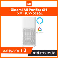 เครื่องฟอกอากาศ Mi Air Purfier 2H ของแท้ประกันศูนย์ไทย