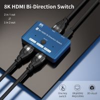 สวิตช์2.1 HDMI 8K สองทิศทางตัวแยก1In 2In 1Out 2Out ความเร็วสูง48Gbps Earc Converter เข้ากันได้กับ Xbox X PS5สีฟ้า