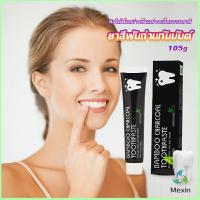 Mexin ยาสีฟัน Bambooยาสีฟันถ่านไม้ไผ่  ขจัดกลิ่นปาก ขจัดคราบ ขนาด 105 toothpaste