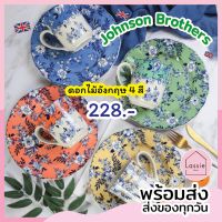 จานเซรามิก?จานอังกฤษ Johnson &amp; Brothers ดอกไม้ 4 สี 9 นิ้ว พร้อมส่ง! ถูกที่สุด?จาน ชาม ช้อน ถ้วย เซรามิค งานพรีเมียม j&amp;B