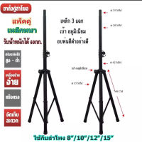 ขาตั้งตู้ลำโพง DECCON PS-500 Speaker Stand ที่วางลำโพง ขาตั้งลำโพง สีดำ แบบเหล็กหนาแข็งแรง แพ็ค 2 ชิ้น สามารถพับขาเก็บได้สะดวกในการพกพา