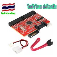 ( Promotion+++) คุ้มที่สุด ตัวแปลง IDE to SATA Adapter or SATA to IDE Converter ราคาดี อุปกรณ์ สาย ไฟ ข้อ ต่อ สาย ไฟ อุปกรณ์ ต่อ สาย ไฟ ตัว จั๊ ม สาย ไฟ