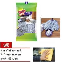 3M หัวถูพื้นเมจิกม็อบ SCOTCH-BRITE MAGIC MOP REFILL