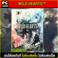 ?(PC GAME) WILD HEARTS™ นำไปเสียบคอมเล่นผ่าน Flash Drive ได้ทันที โดยไม่ต้องติดตั้ง ตัวเกมสมบูรณ์ 100%