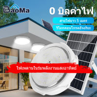 Baoma ?1 แถม 1?【รับประกัน20ปี】 โคมไฟเพดานโซลา ไฟโซล่าเซล 300W 400W 800W Solar Light โคมไฟติดเพดาน โคมไฟโซล่าเซลล์ ไฟเพดานบ้าน led จับเวลาระยะไกล ไฟตกแ