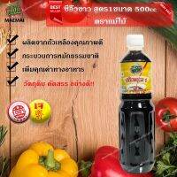 ซีอิ้วขาว สุดร1 อาหารเจ มังสวิรัติ แบรดน์แม่ไม้ 500cc. White Soy Sauce Sud Ror