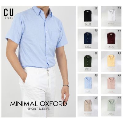 เสื้อเชิ้ต🎈คอปก/แขนสั้น 🎈 NEW Collection Minimal Shirt Oxford  ผ้าคอตตอนออกฟอร์ด 10 color : CU PANTS